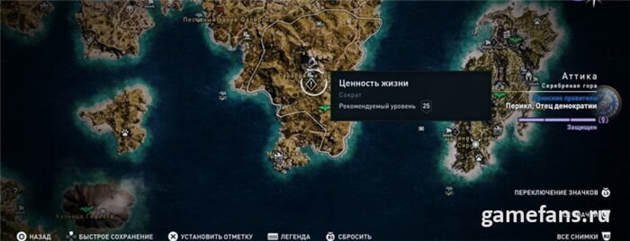 Assassin’s Creed Odyssey: Хозяин