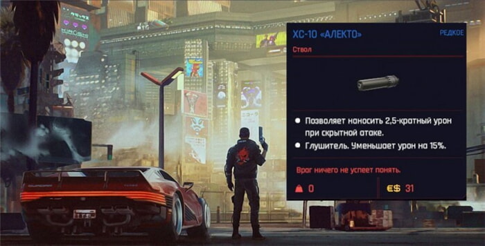 Киберпанк 2077 алекто