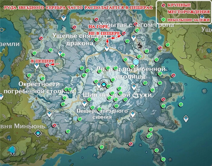 руда звездного серебра на карте геншин