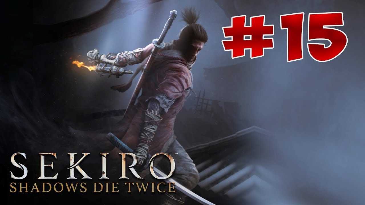 Shadow die twice прохождение. Sekiro Shadows die twice все протезы. Асина Секиро.