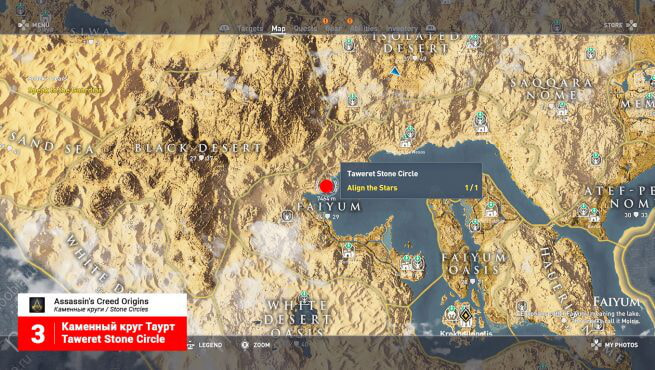 Assassin's Creed: Origins: карта с местоположением круга камней Таурт