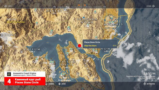 Assassin's Creed: Origins: карта с местоположением круга камней рыб
