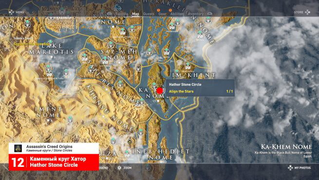 Assassin's Creed: Origins: карта с местоположением круга камней Хатор