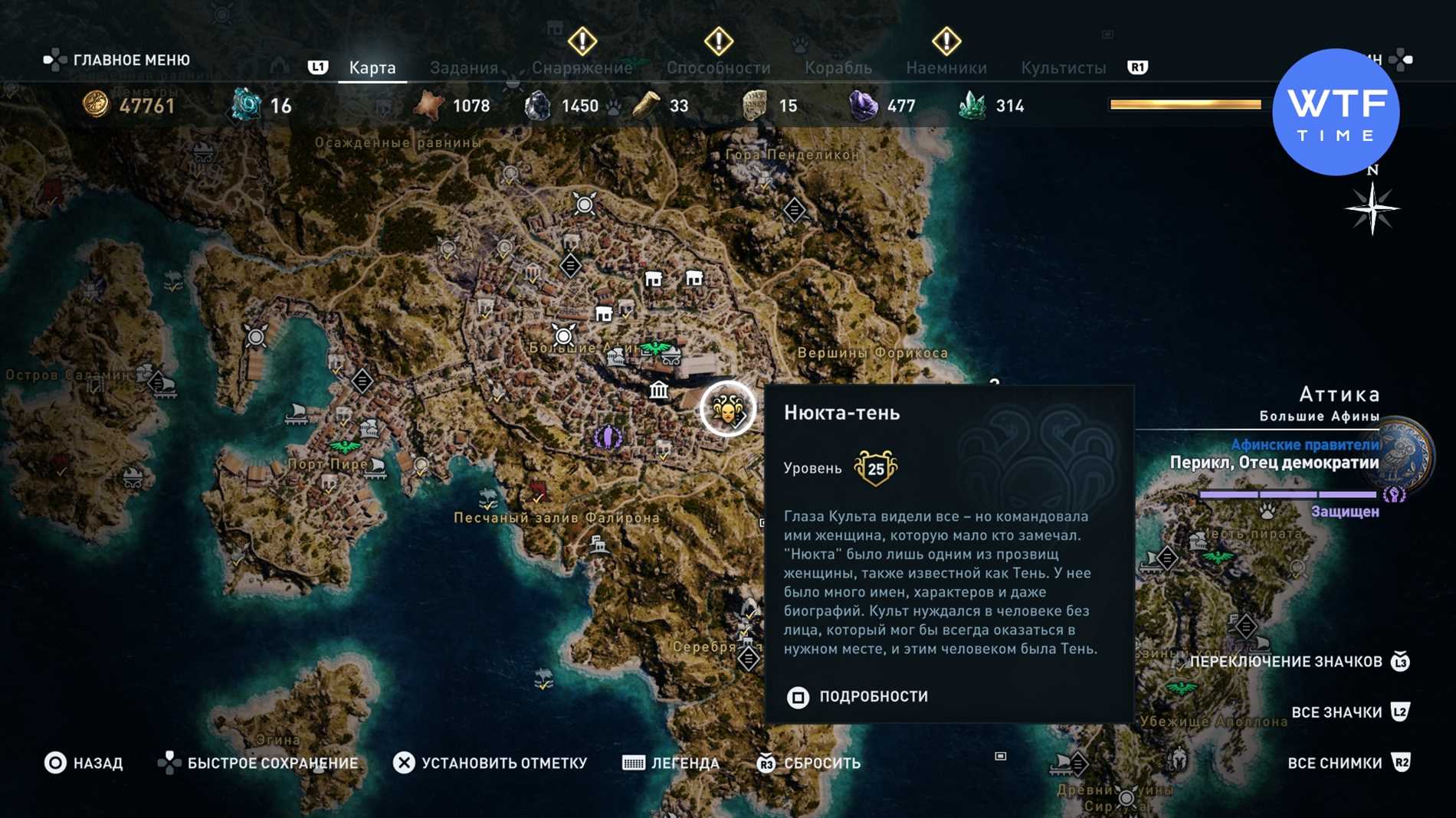 Секретные способы борьбы с культом в Assassin’s Creed Odyssey