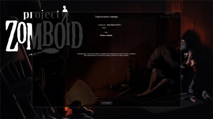 Project Zomboid сетевая игра 9