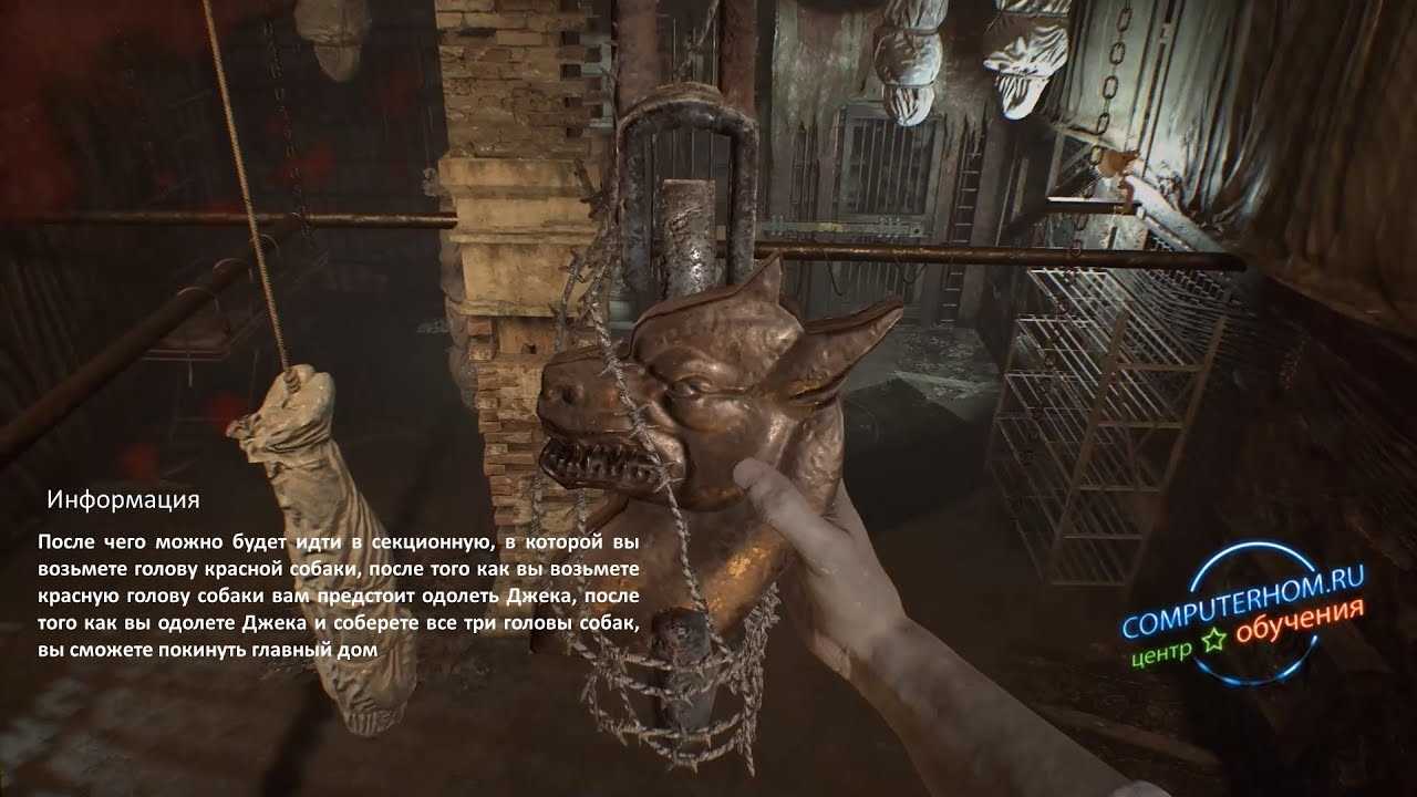Гайд Resident Evil 7 – месторасположение собачьих голов