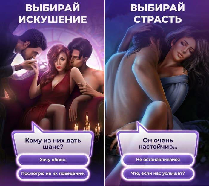 Romance Club геймплей